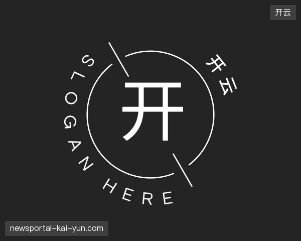 关于开云中国官网